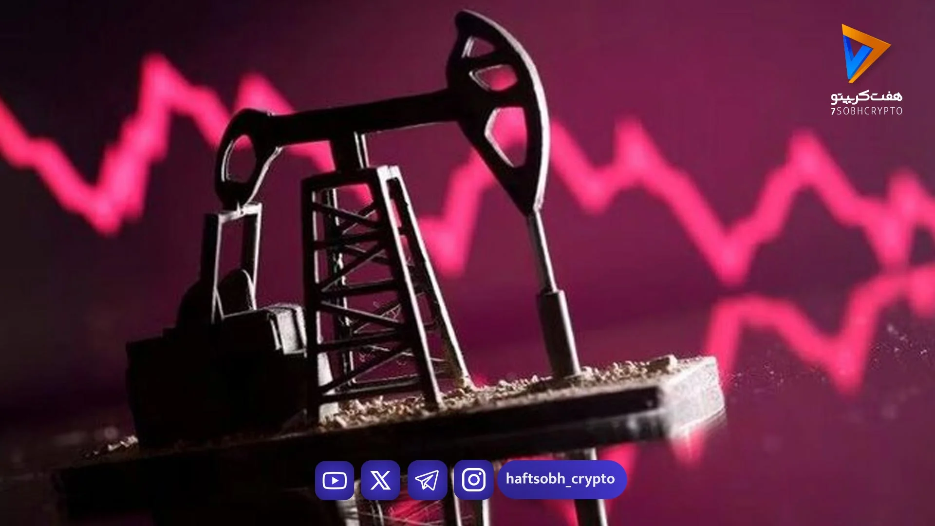 نفت