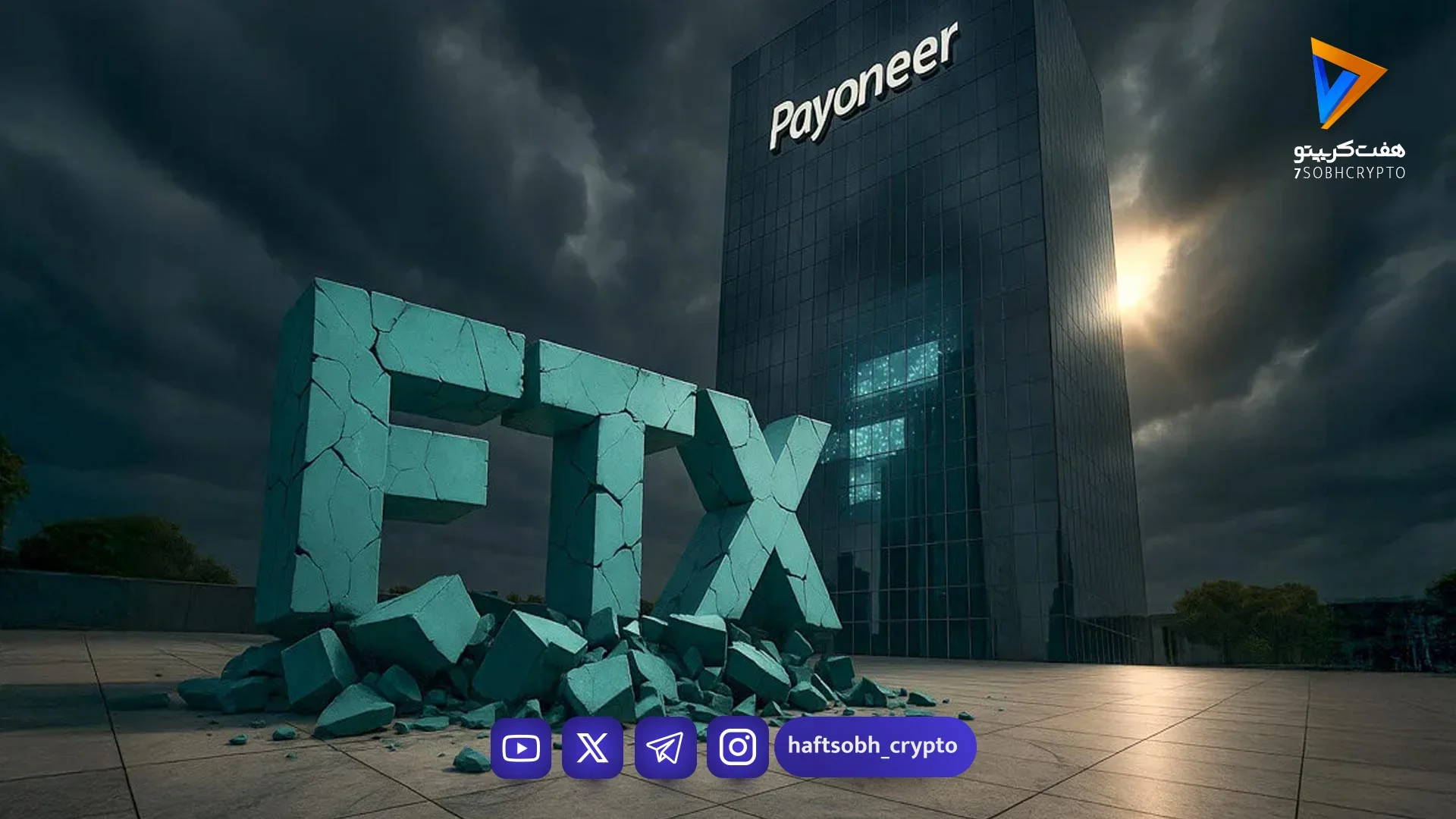 توزیع ۲.۲ میلیارد دلاری FTX در ۳۱ مارس بازار را تهدید می‌کند - اخبار ارز دیجیتال