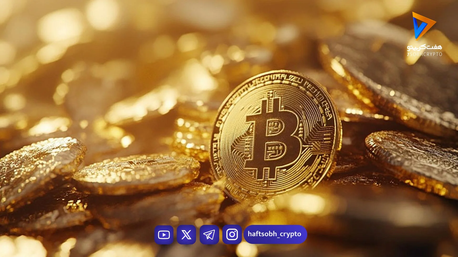 بیت کوین