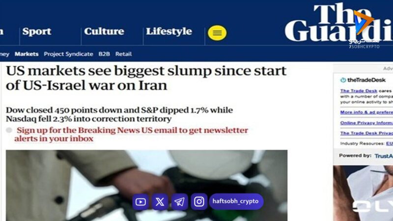 بزرگ‌ترین افت بازارهای آمریکا از آغاز جنگ