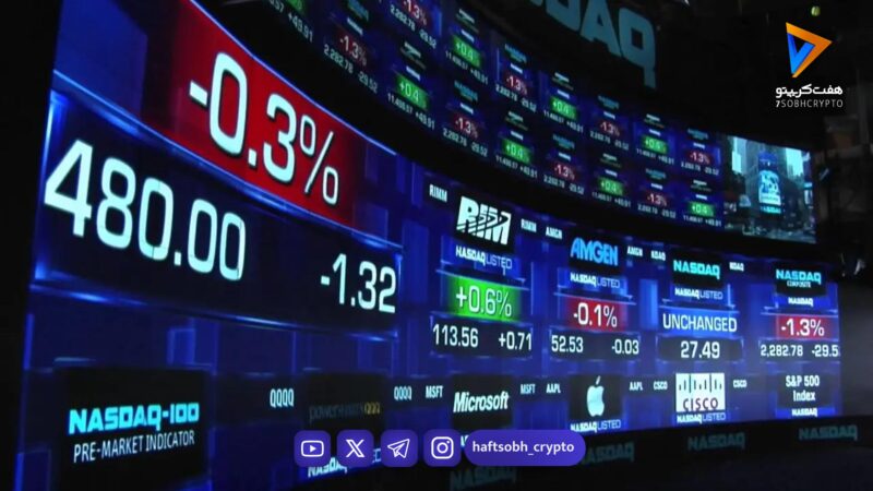 افت ۲.۴ درصدی نزدک؛ فشار فروش بر سهام شرکت‌های مرتبط با هوش مصنوعی