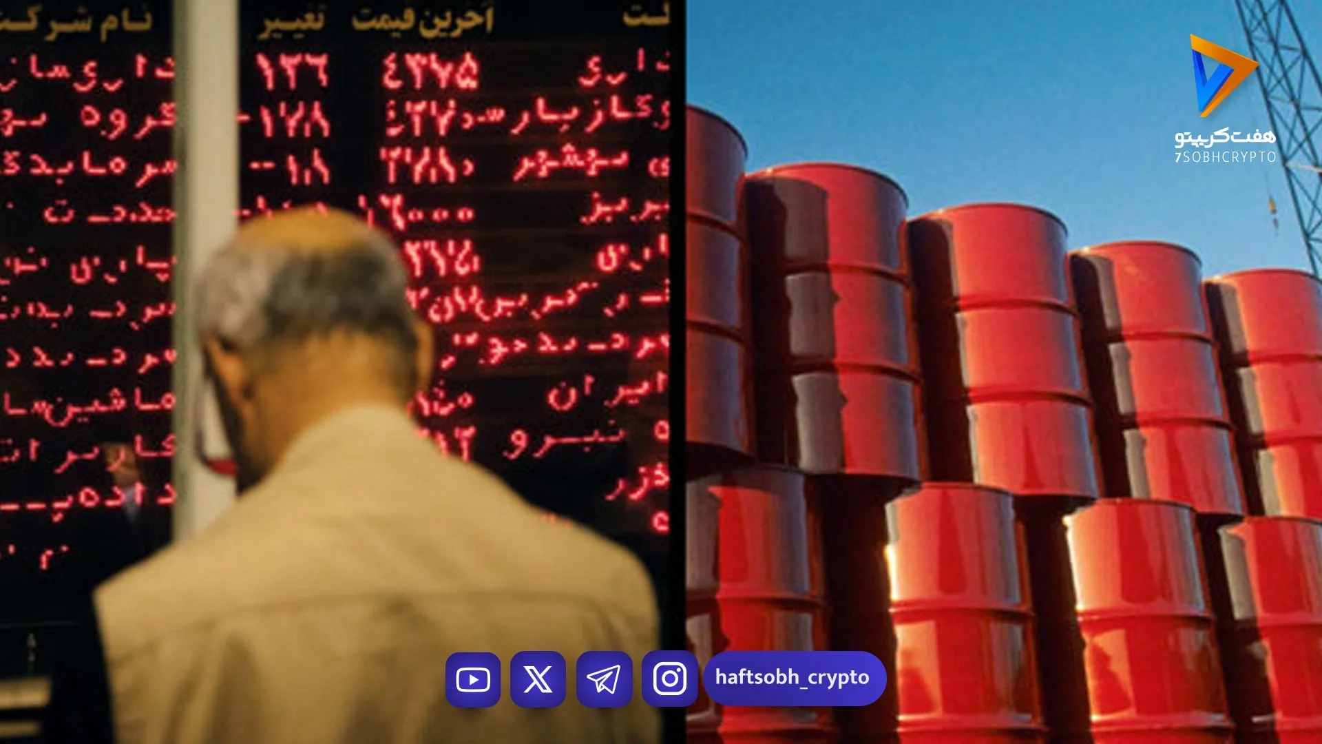 آغاز عرضه‌های صادراتی در رینگ بین‌الملل بورس انرژی از امروز - اخبار ارز دیجیتال