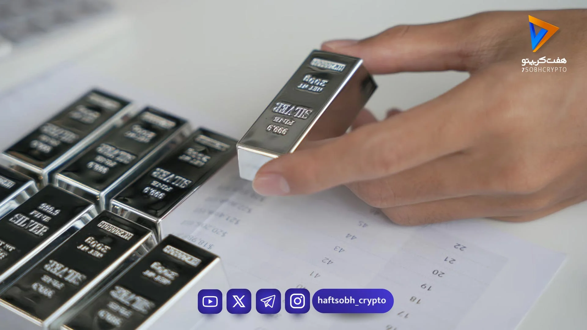 کوچ سهامداران حقیقی از صندوق‌های طلا و نقره ادامه دارد - اخبار ارز دیجیتال