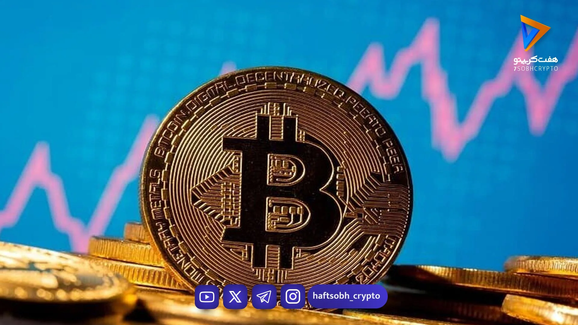 بیت‌کوین