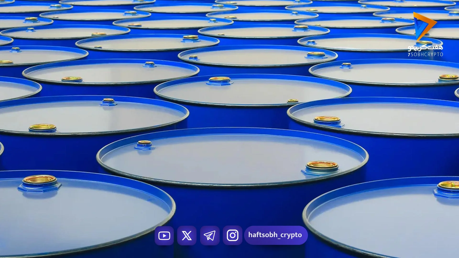 نفت