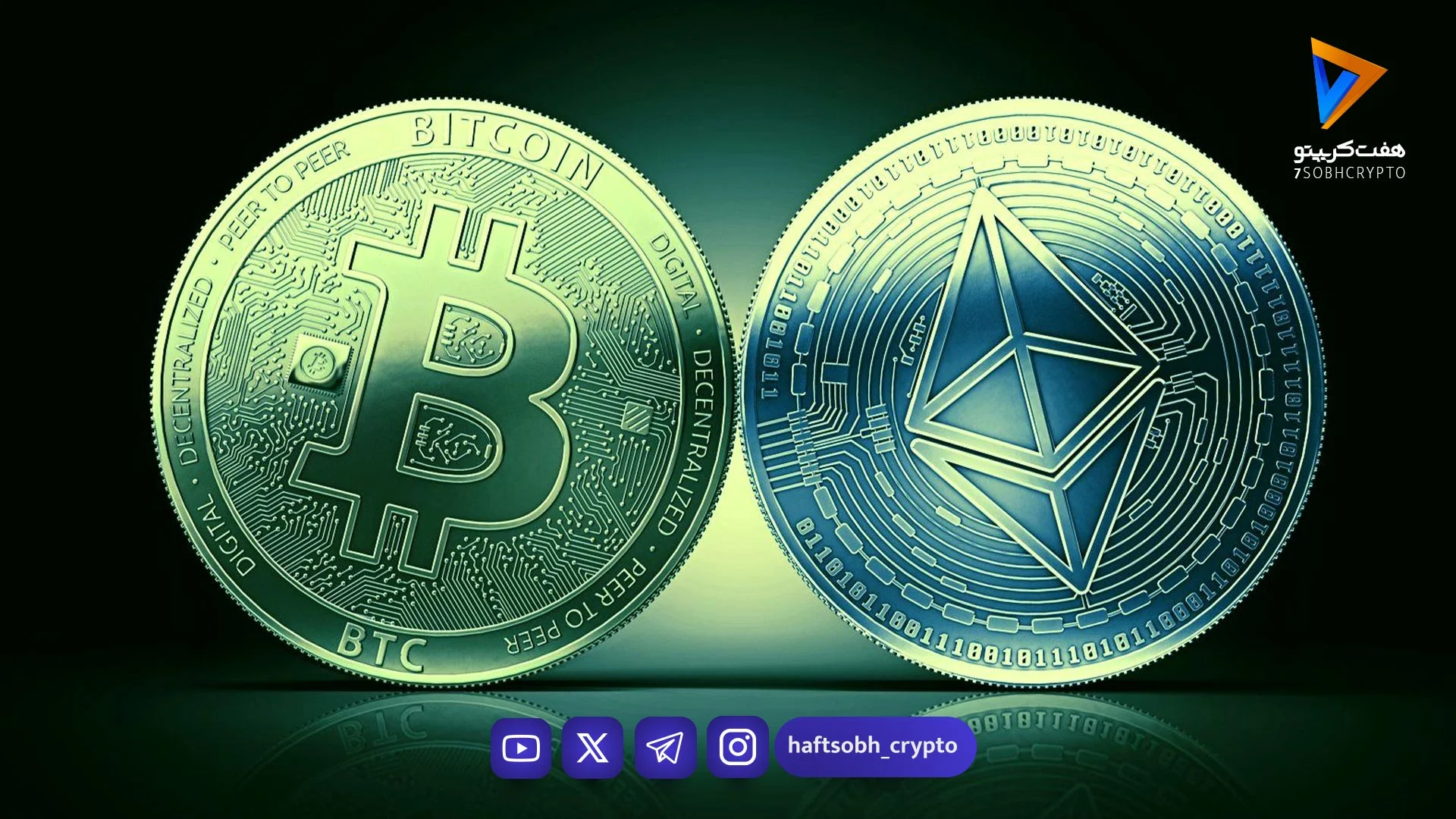 بیت‌کوین