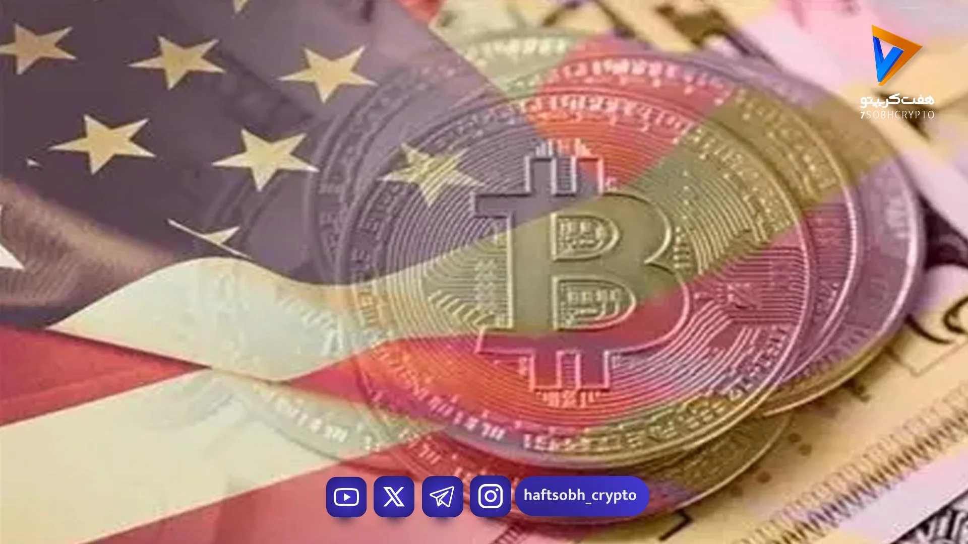 شکاف نظارتی در صنعت رمزارز آمریکا - اخبار ارز دیجیتال