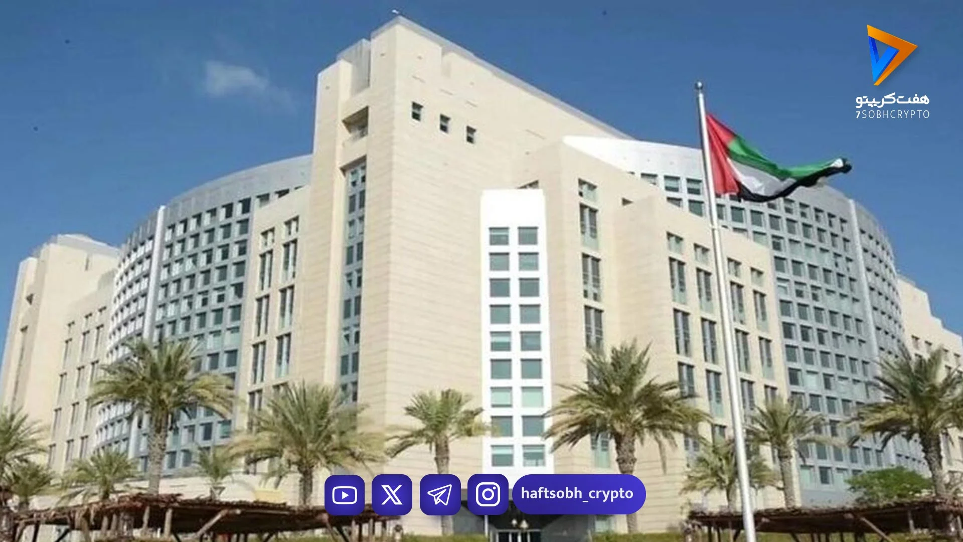 بورس امارات سقوط کرد - اخبار ارز دیجیتال