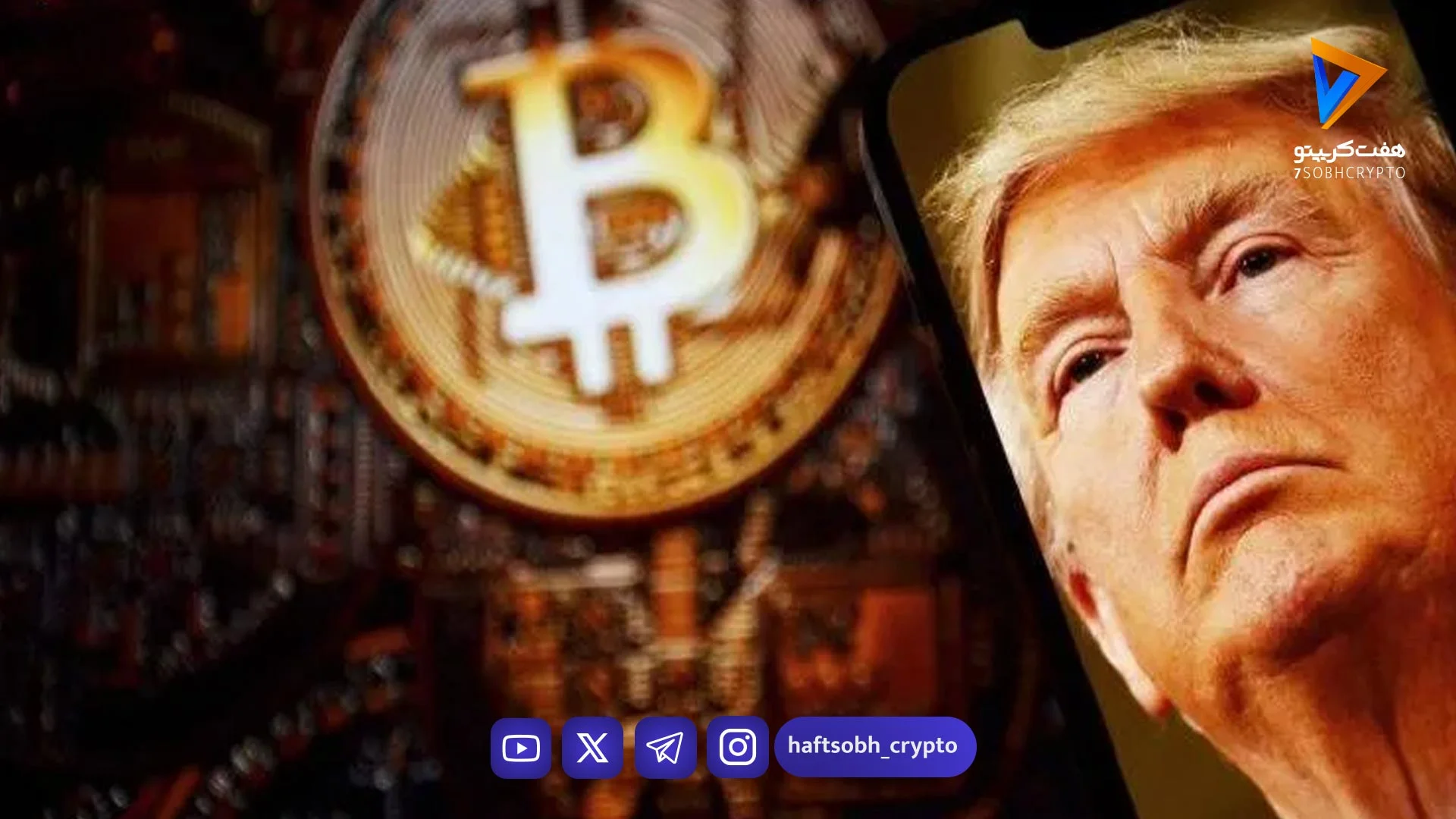 بیت‌ کوین
