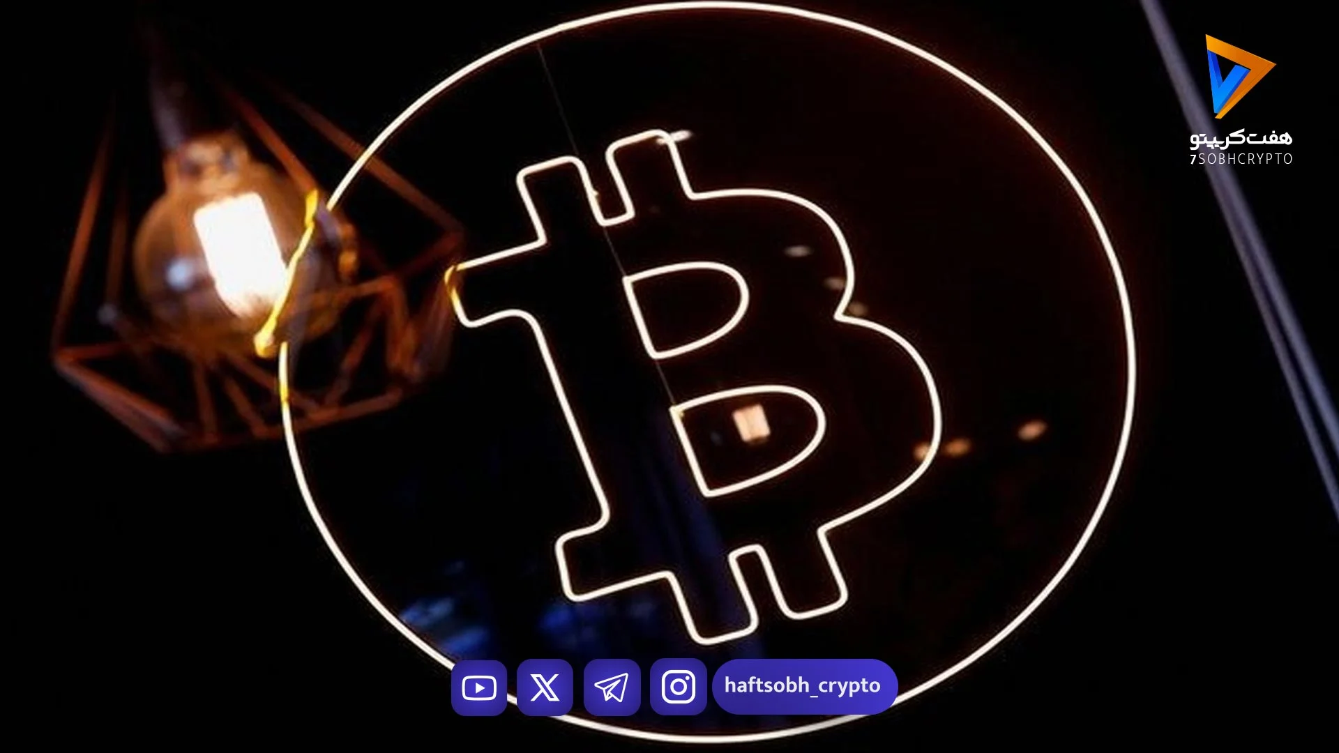 بیت‌کوین