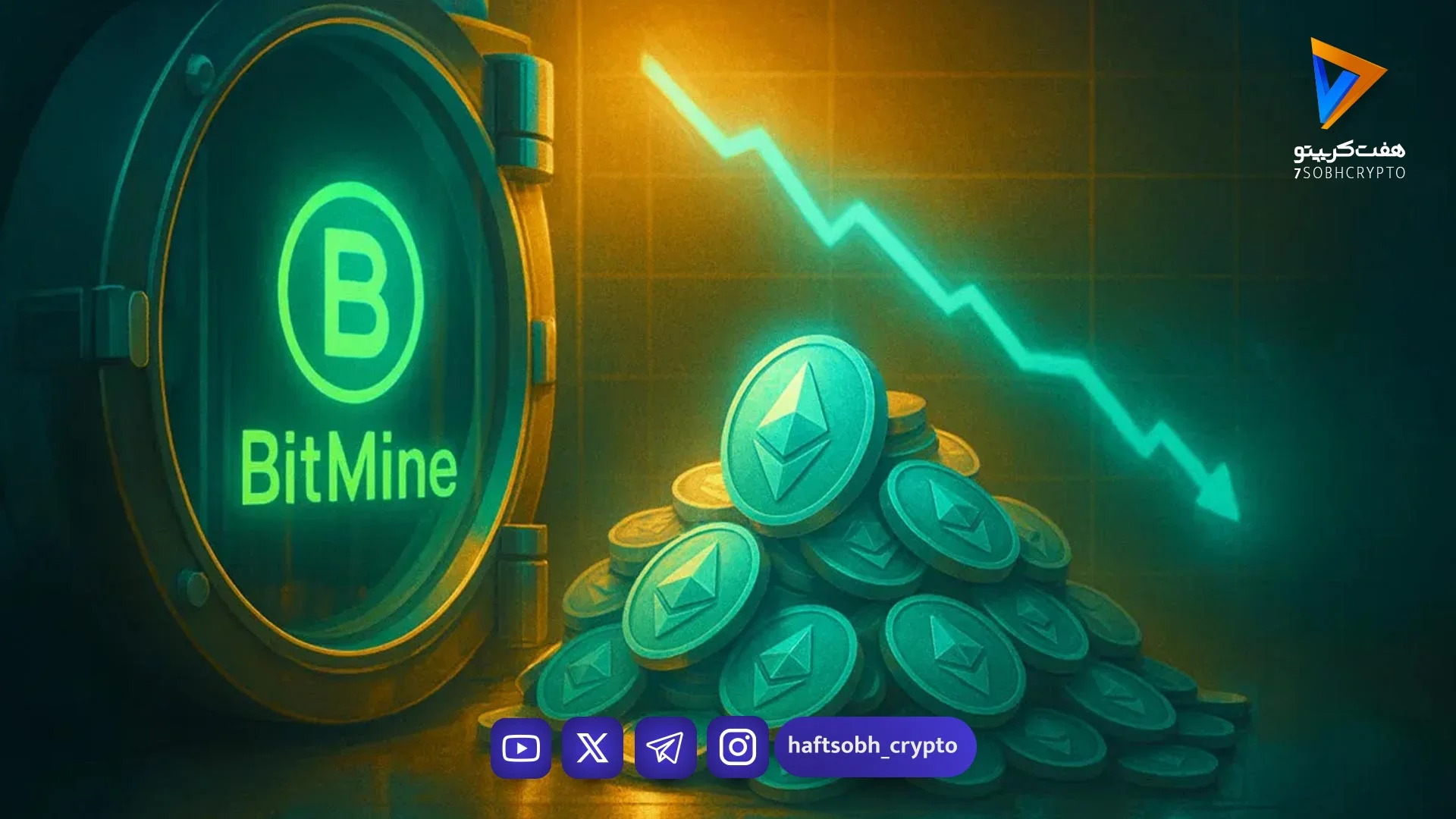 بیت‌ماین