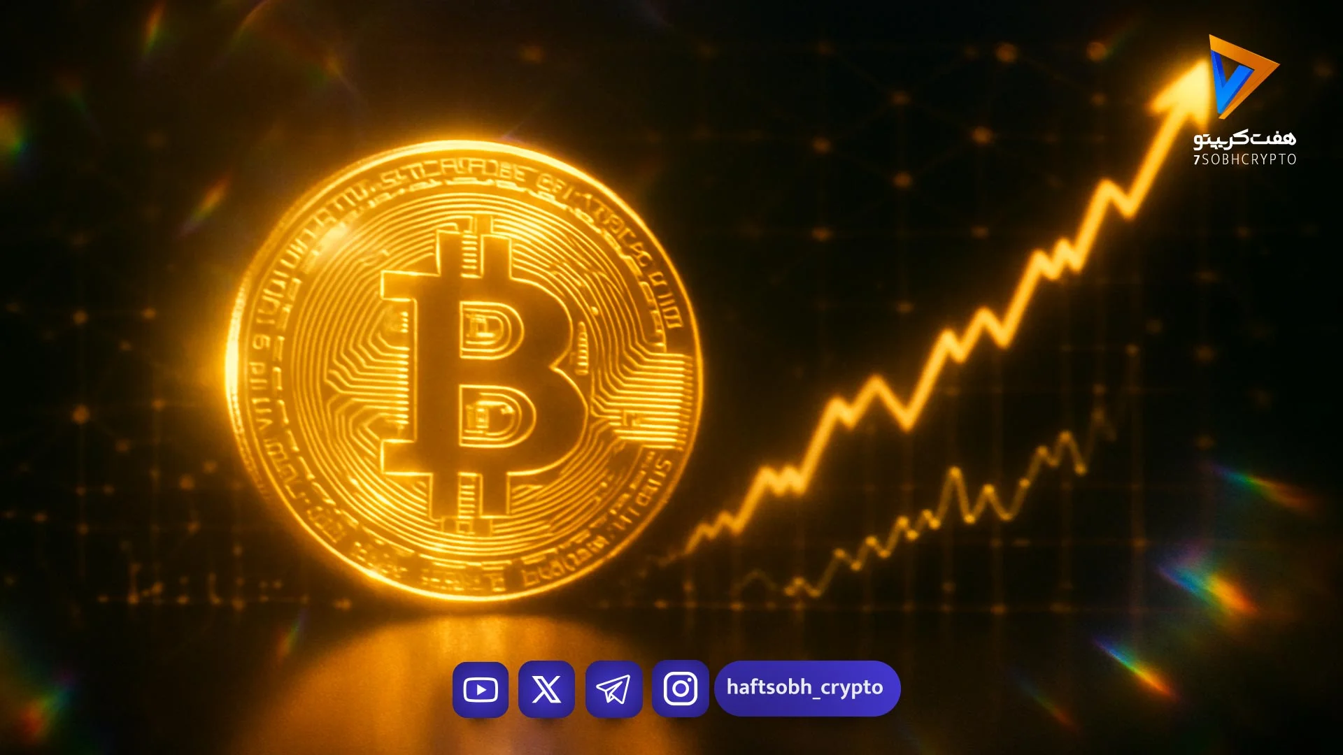 نوسان شدید بیت کوین تحت فشار جنگ ایران - اخبار ارز دیجیتال