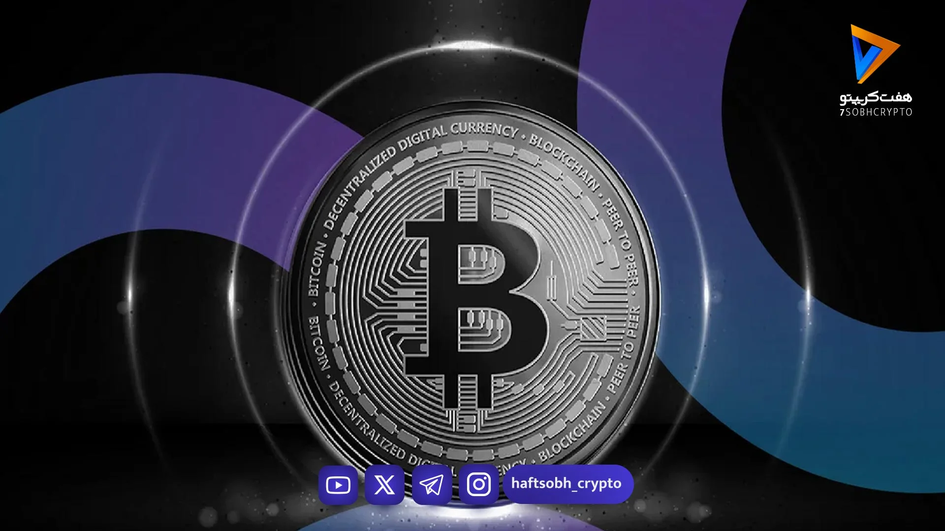 بیت کوین