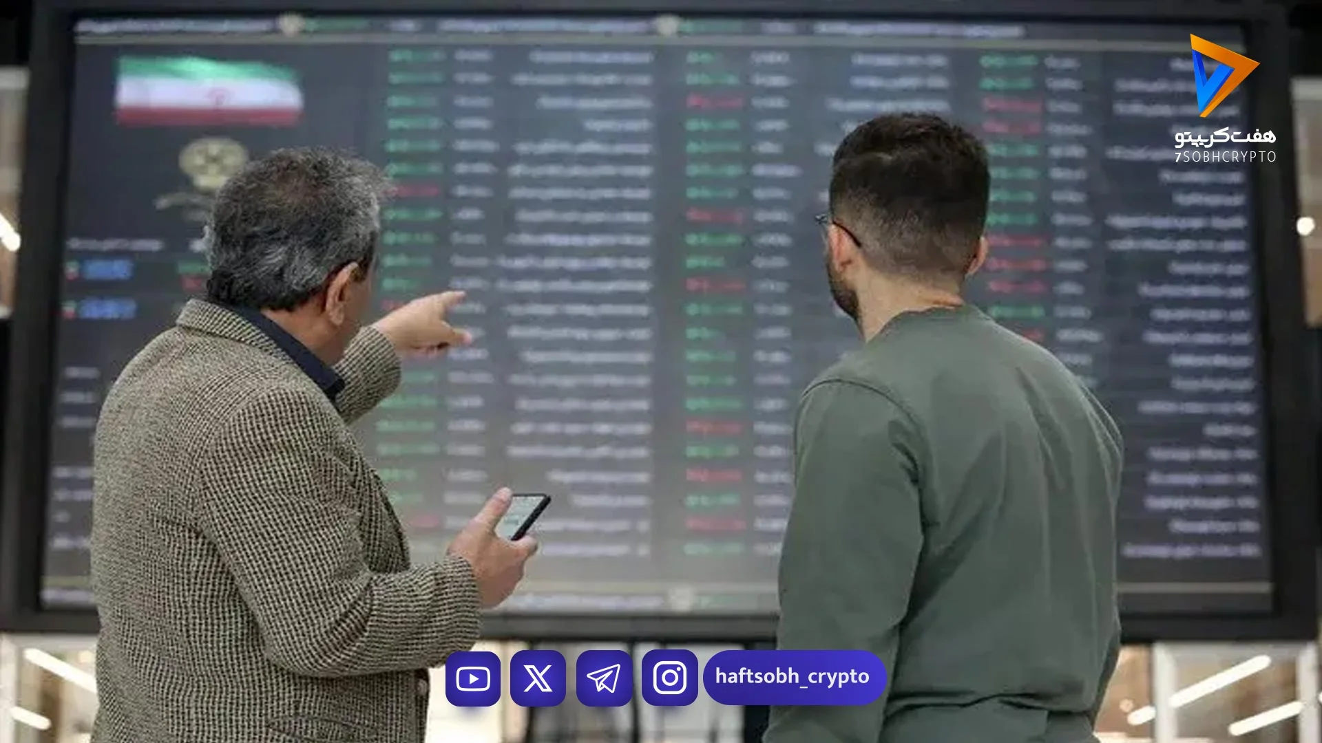 چگونگی فعالیت بازار سرمایه در هفته دوم فروردین ۱۴۰۵ - اخبار ارز دیجیتال