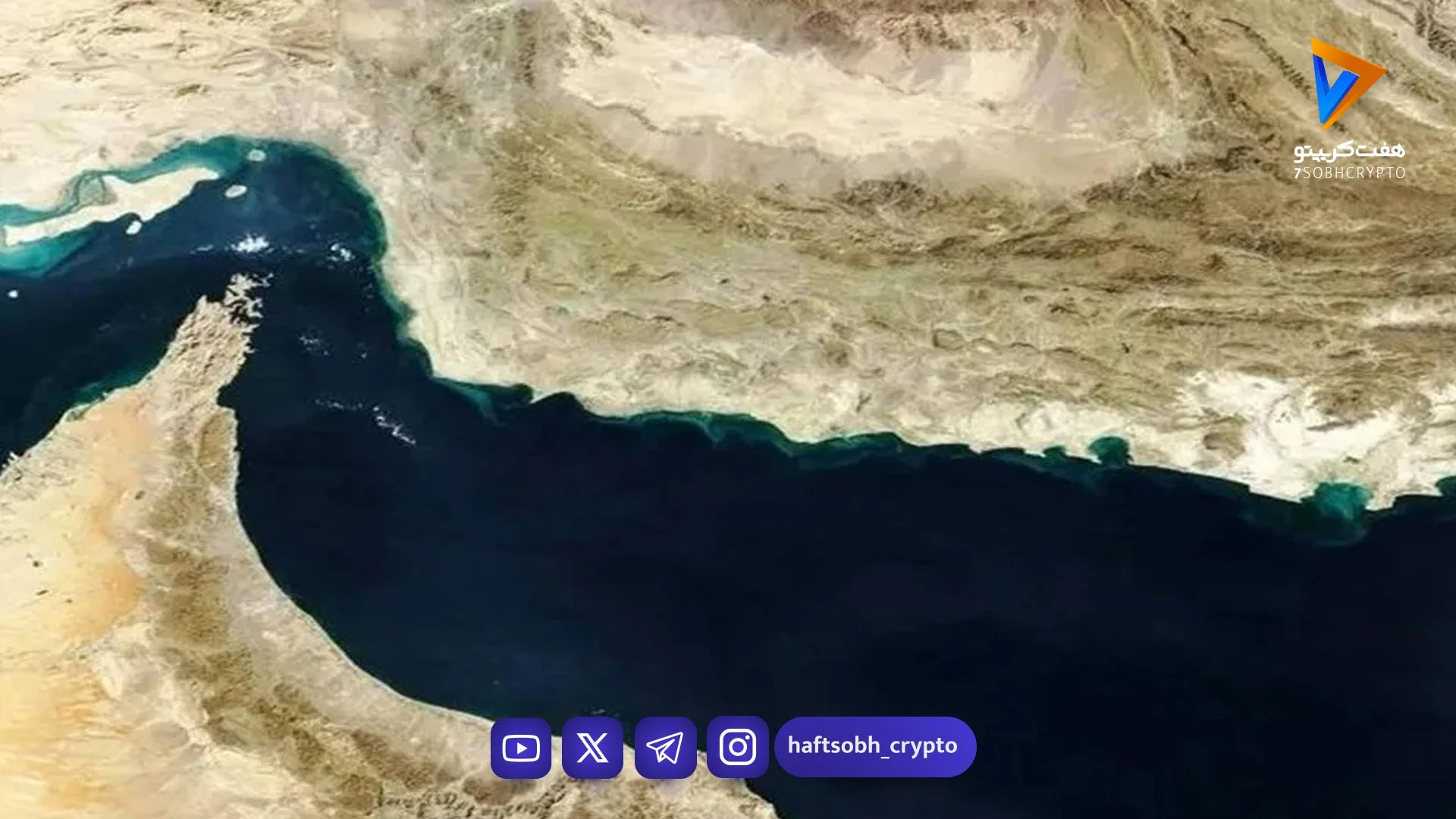 تردید نسبت به ائتلاف دریایی آمریکا، نفت را بیش از ۳ درصد بالا برد - اخبار ارز دیجیتال