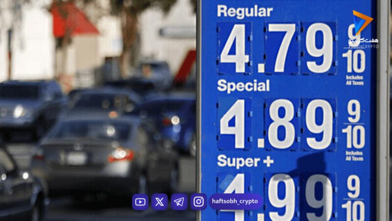 افزایش شدید قیمت بنزین/ ترامپ با دردسر تازه‌ای روبه‌رو شد