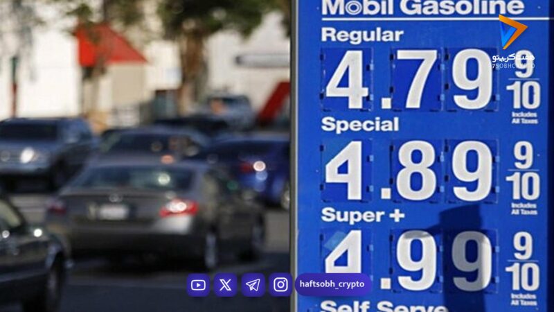 لس‌آنجلس تایمز: گران‌فروشی بنزین در کالیفرنیا به مرز هشدار رسید