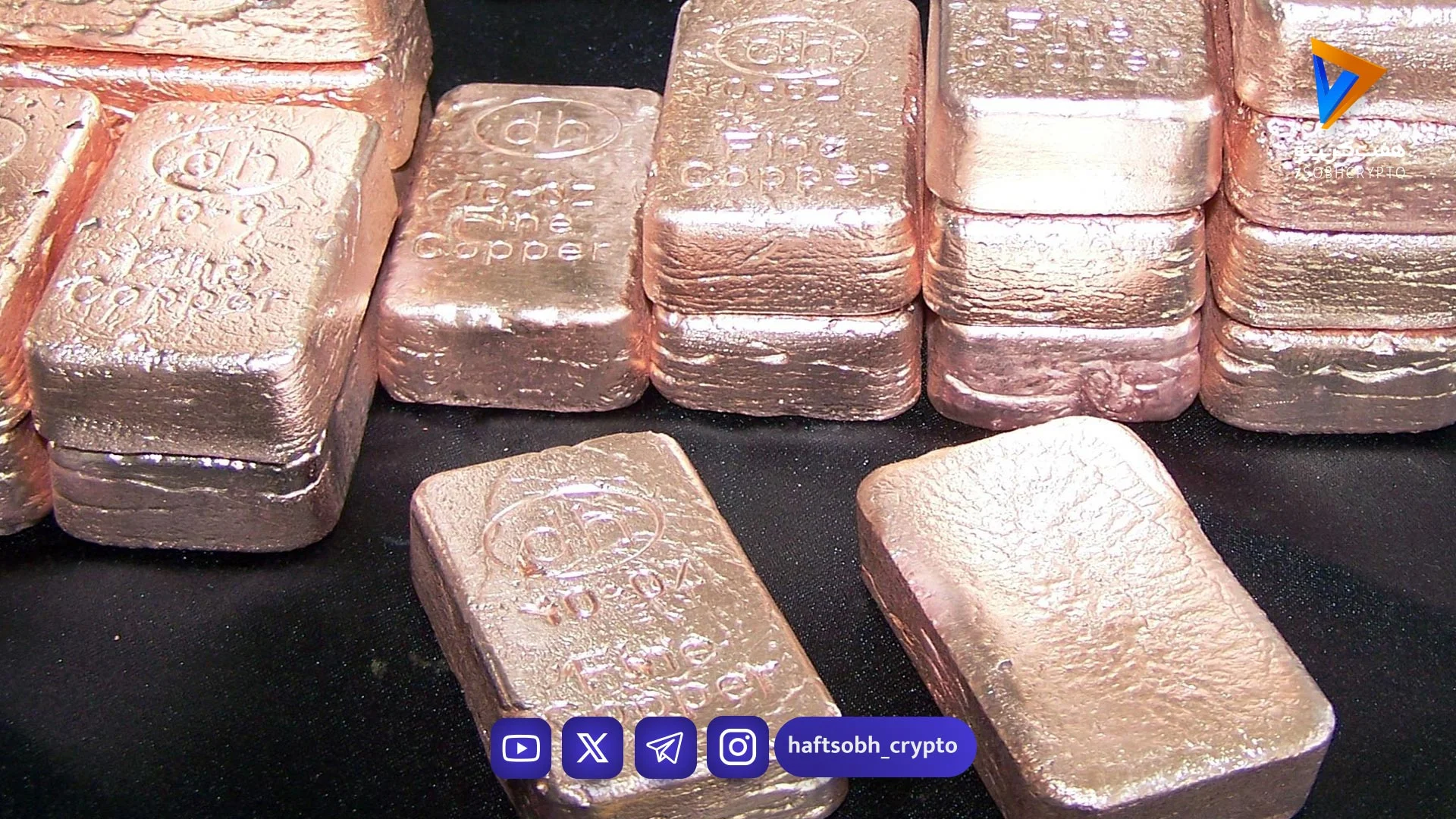 نگاه مثبت بازار به مس؛ کدام فلزات در ۲۰۲۶ شانس بیشتری برای رشد دارند؟ - اخبار ارز دیجیتال