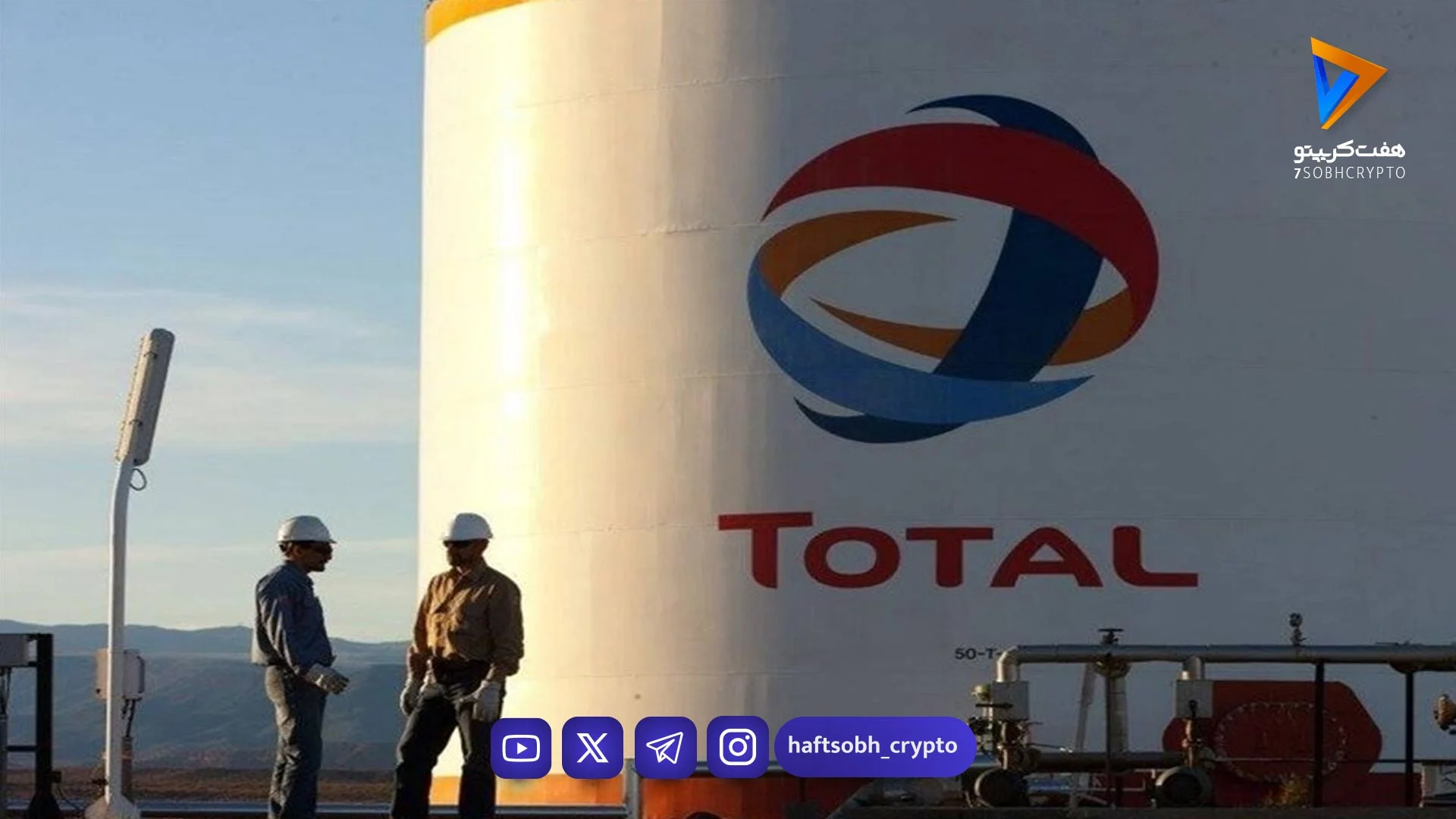 سناریوی خطرناک برای انرژی جهان/ توقف صادرات خلیج فارس غیرقابل جایگزین است - اخبار ارز دیجیتال