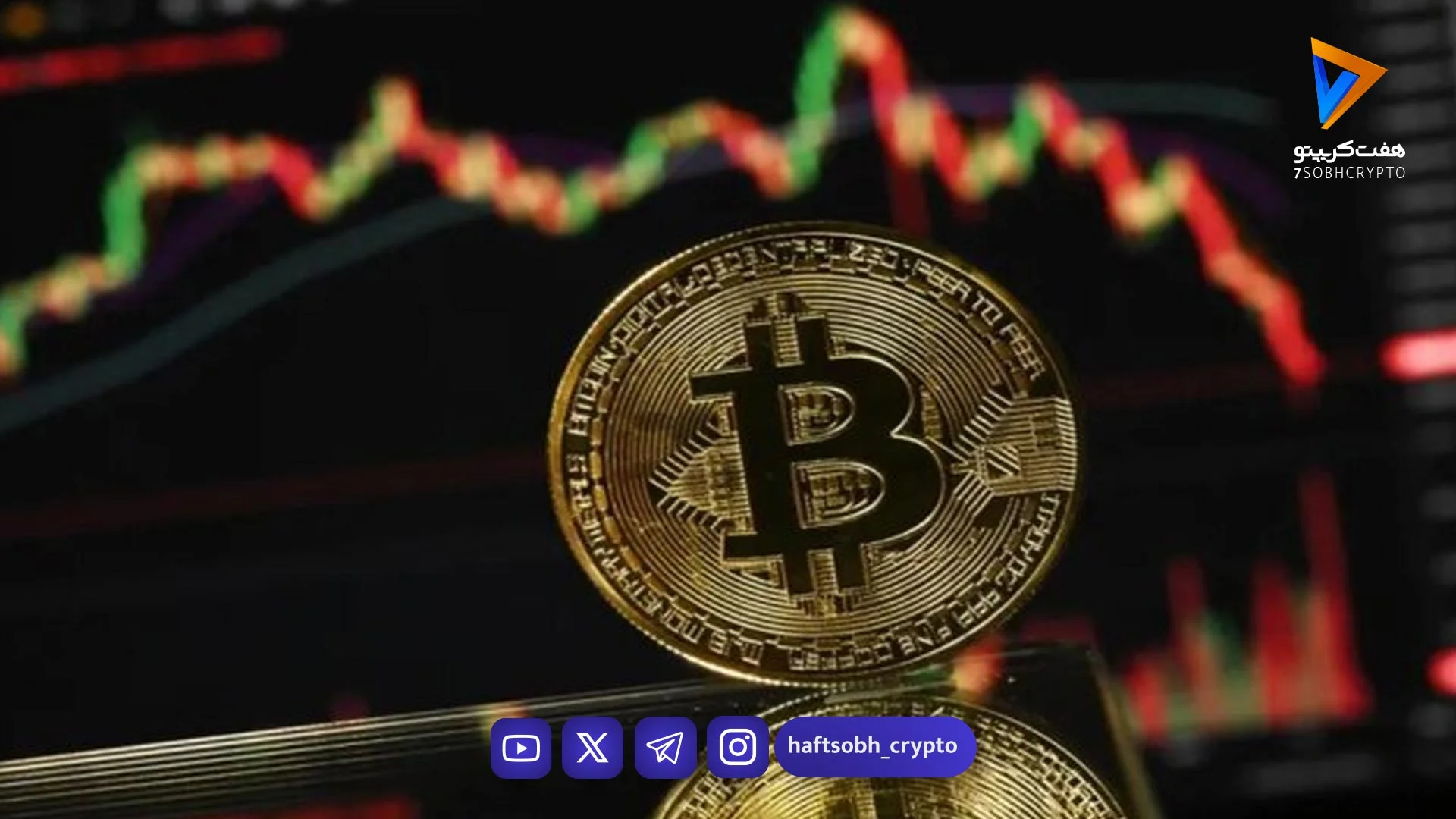 بیت کوین
