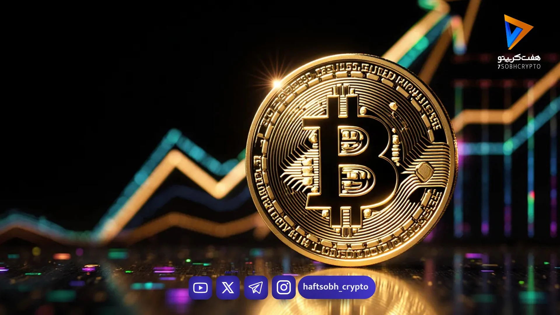 بیت کوین