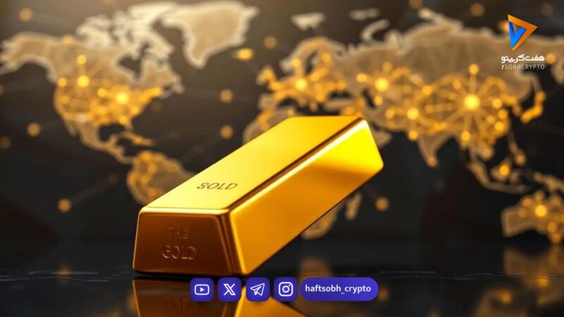 قیمت لحظه ای طلا امروز سه‌شنبه ۱۱ فروردین ۱۴۰۵/افزایش قیمت طلا