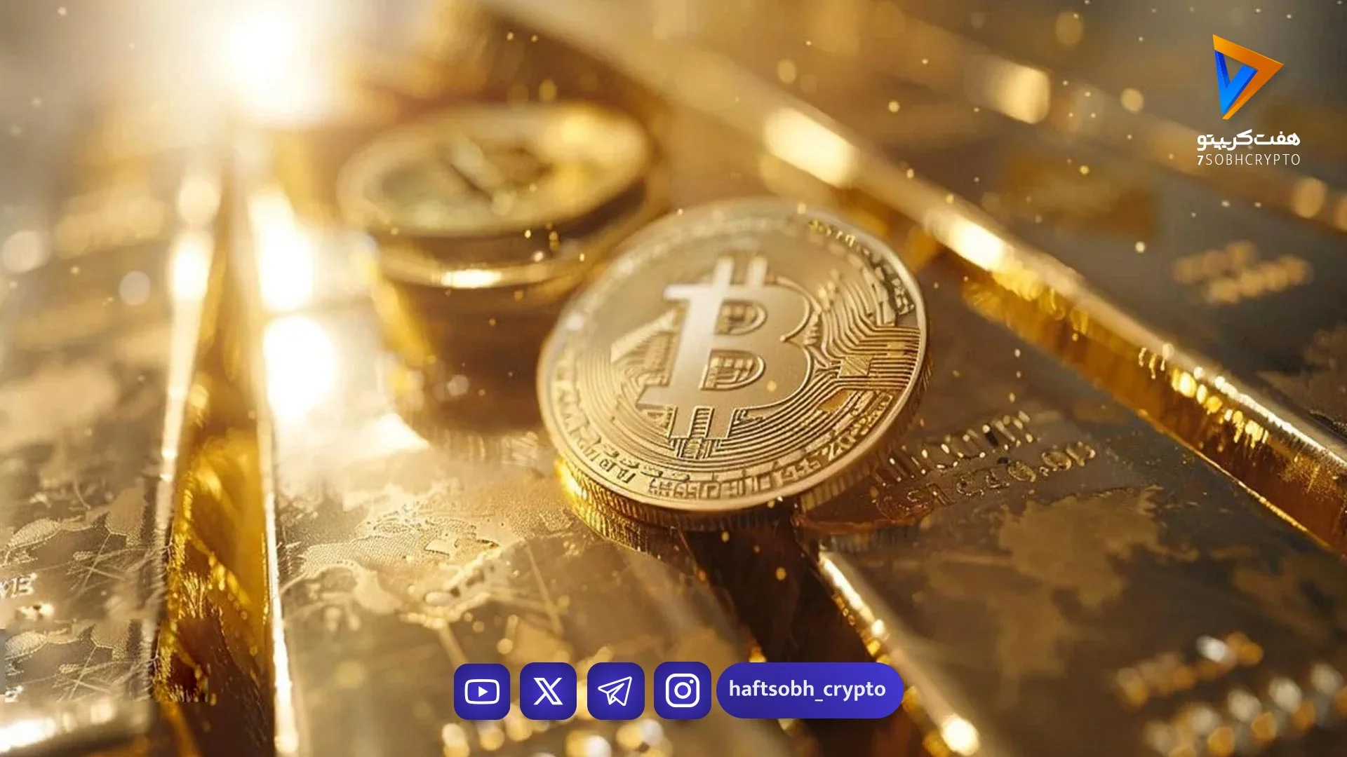 افزایش همبستگی بیت کوین و طلا - اخبار ارز دیجیتال