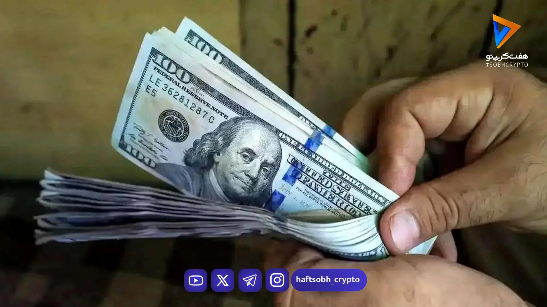 قیمت دلار امروز پنجشنبه ۲۱ اسفند 1404/کاهش قیمت دلار - بازار طلا و ارز