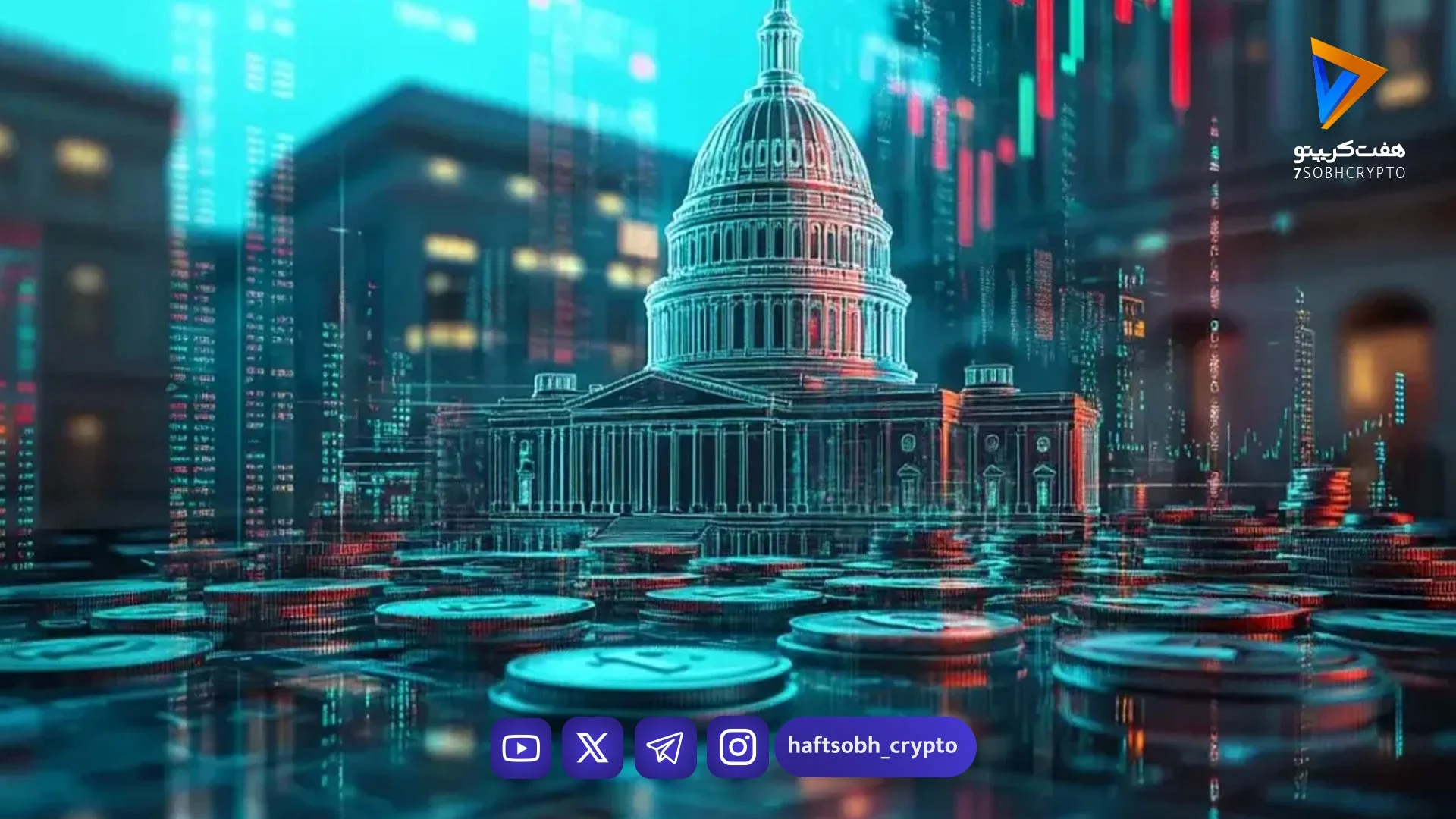 سنای آمریکا صدور CBDC توسط فدرال رزرو را تا سال ۲۰۳۰ ممنوع کرد - اخبار ارز دیجیتال