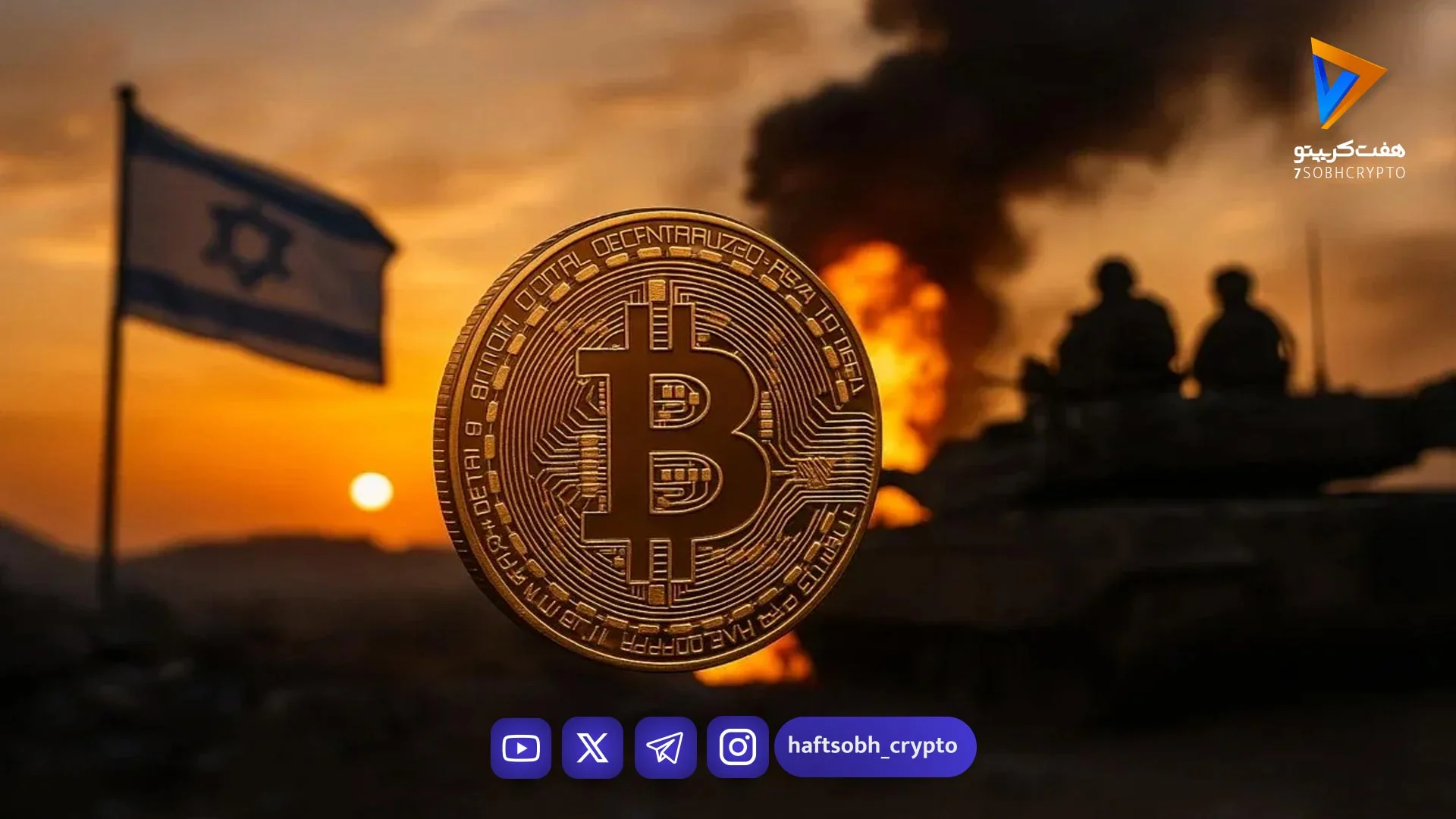 سقوط بیت‌ کوین به ۶۶ هزار دلار؛ شاخص ترس و طمع به سطح «ترس شدید» رسید - اخبار ارز دیجیتال