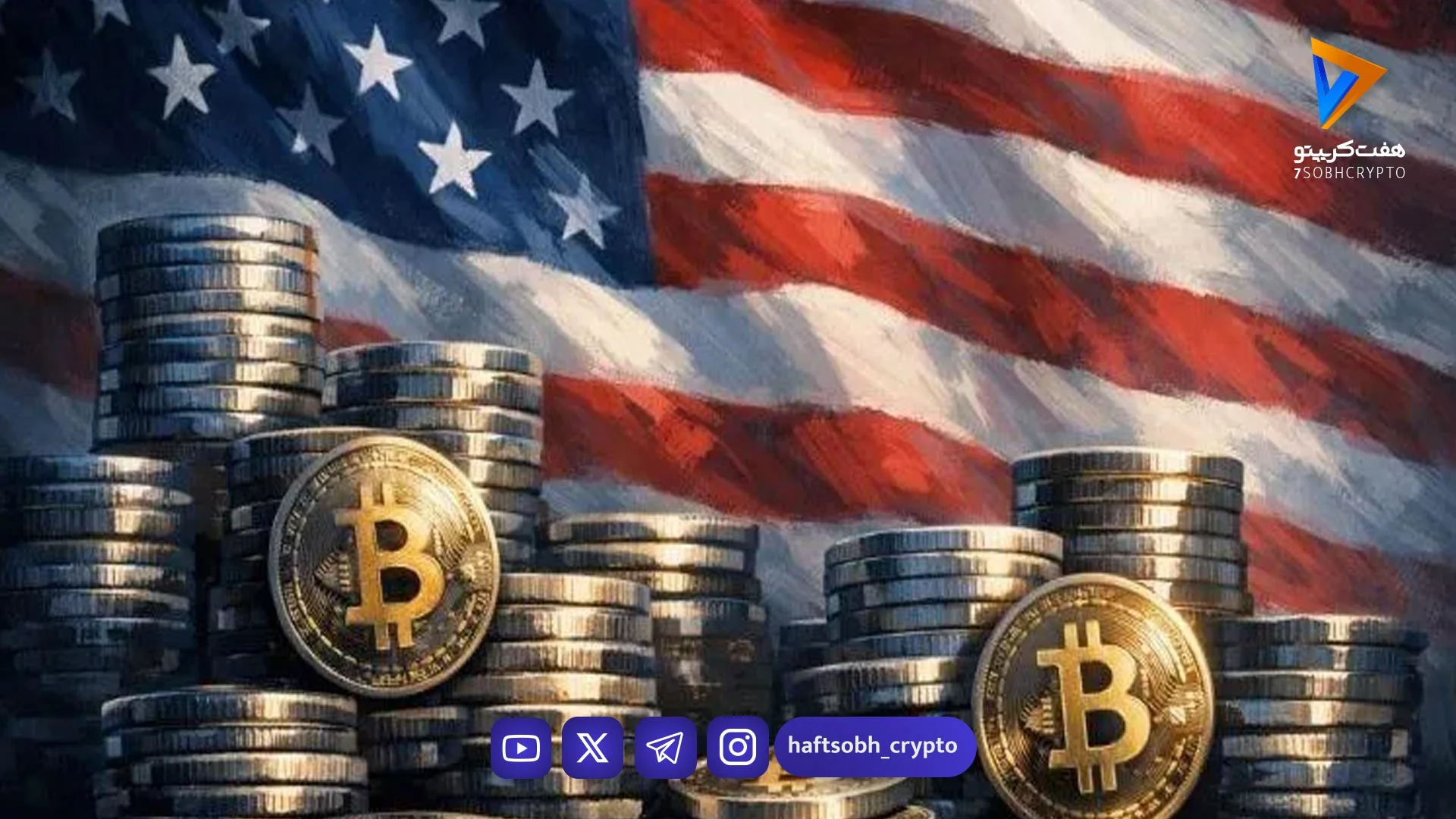 ارزهای دیجیتال وارد بازار وام مسکن در آمریکا شدند - اخبار ارز دیجیتال