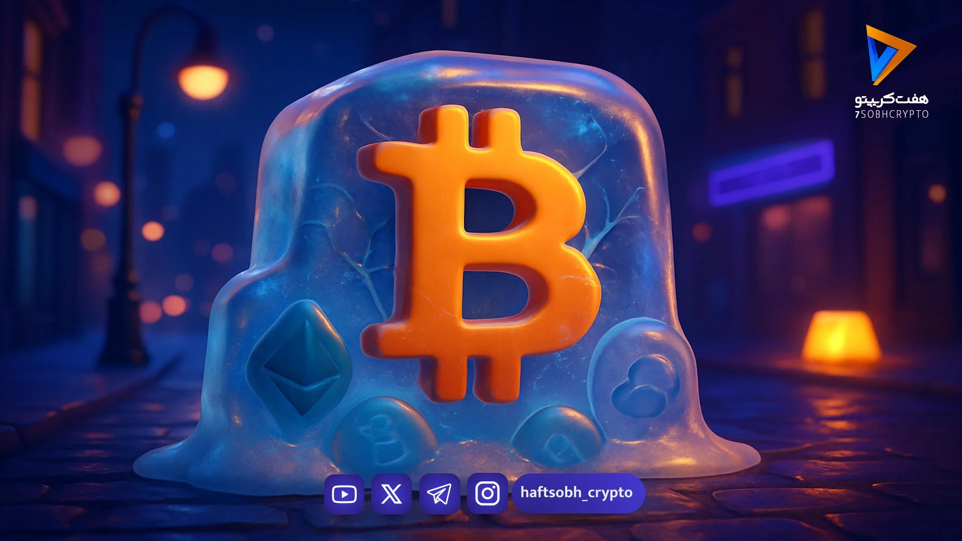 بیت کوین