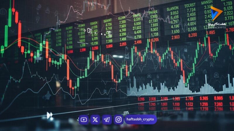 ریزش سنگین وال‌ استریت؛ ۱.۳ تریلیون دلار از بازار سهام آمریکا محو شدوال‌ استریتریزش سنگین وال‌ استریت؛ ۱.۳ تریلیون دلار از بازار سهام آمریکا محو شد