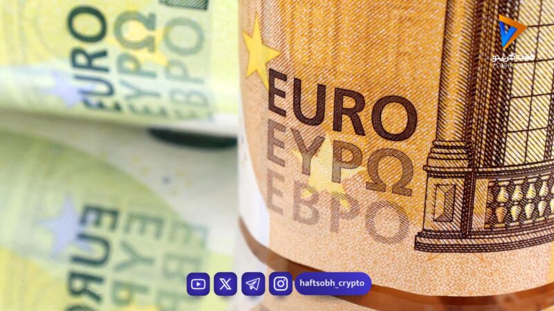 قیمت یورو امروز پنجشنبه ۲۰ فروردین ۱۴۰۵/افزایش قیمت یورو