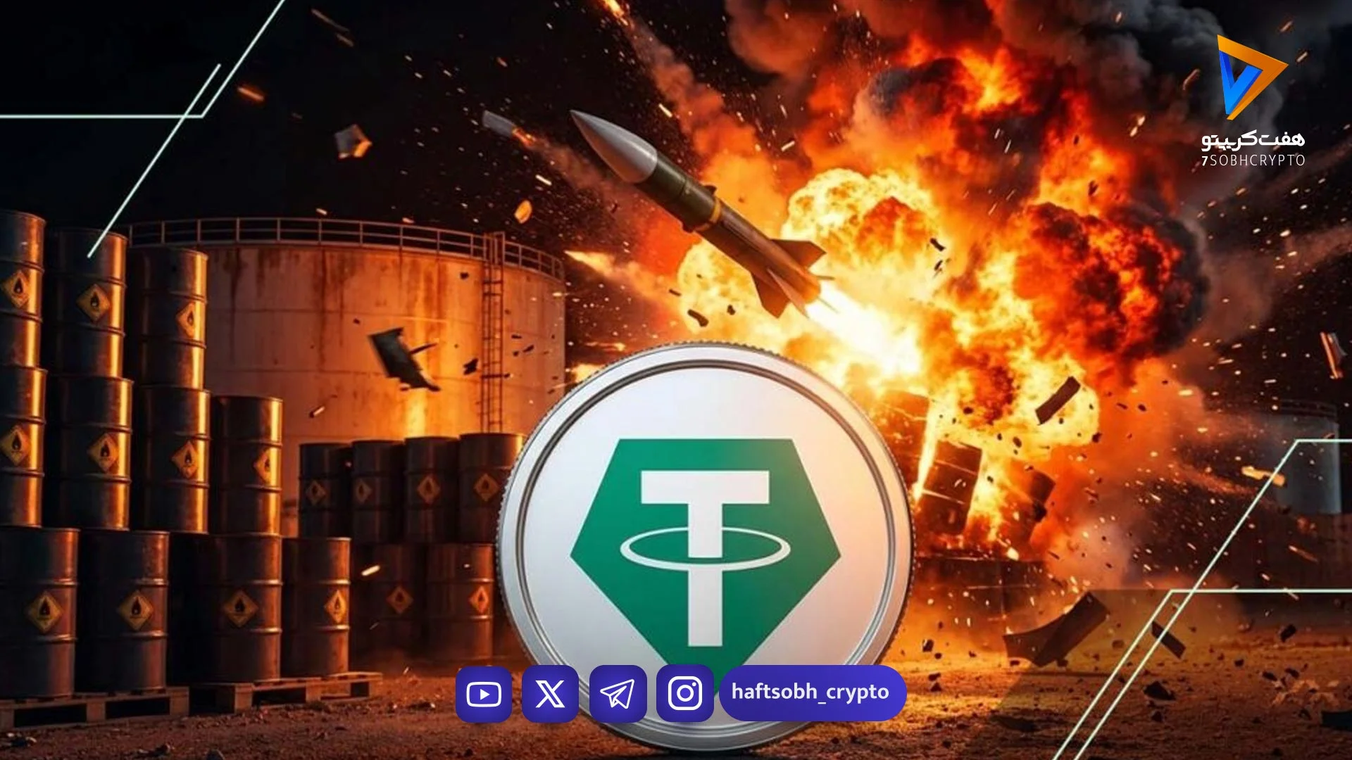 تتر