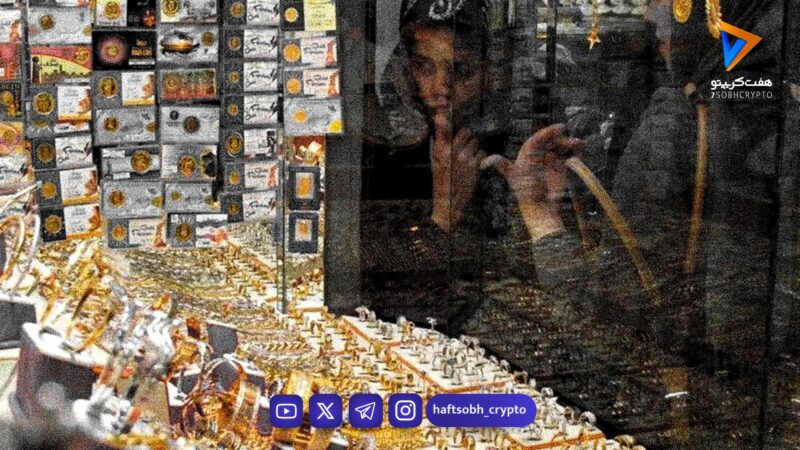 بازار فلز زرد در سال ۱۴۰۴