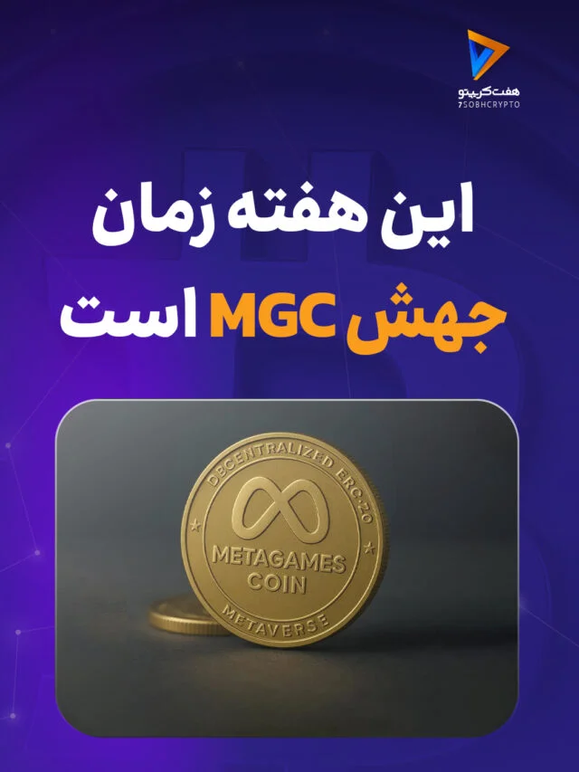 سیگنال صعودی هفت کریپتو