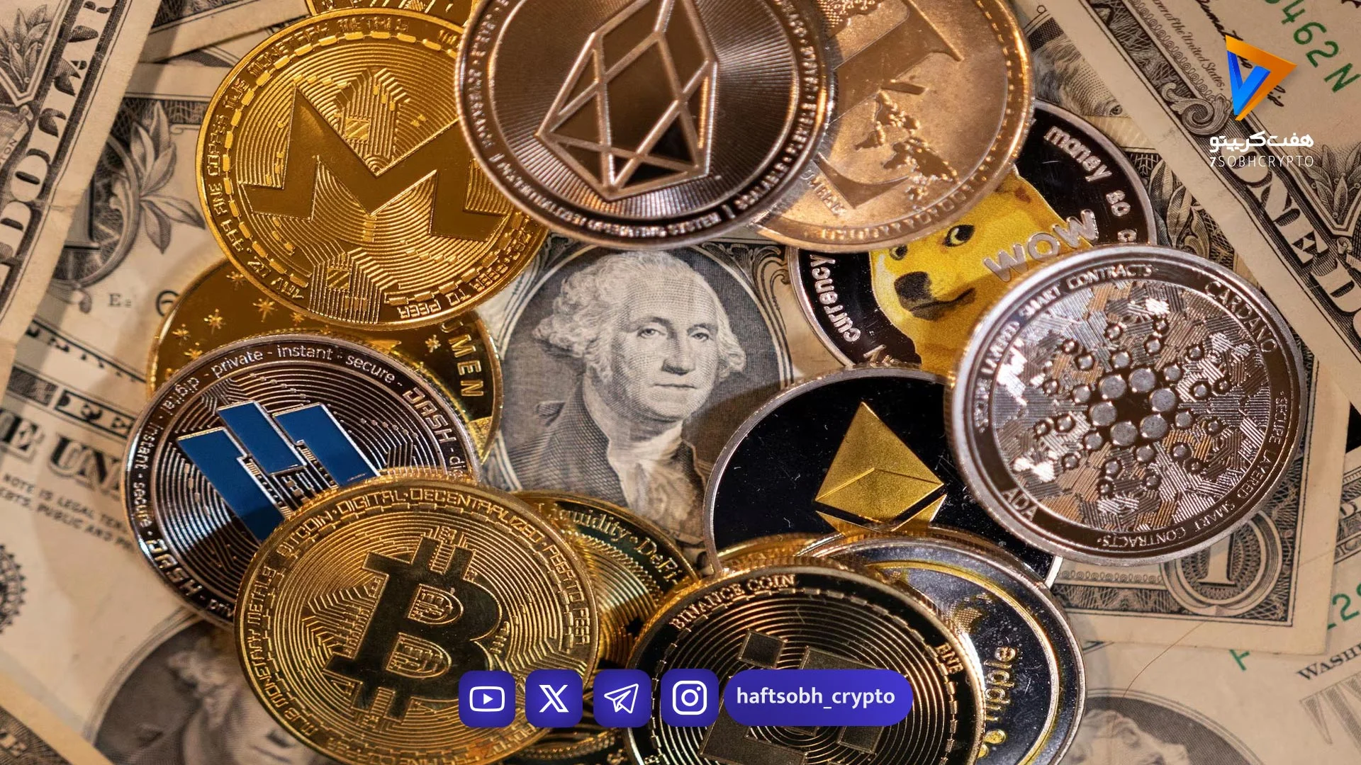 ارز دیجیتال