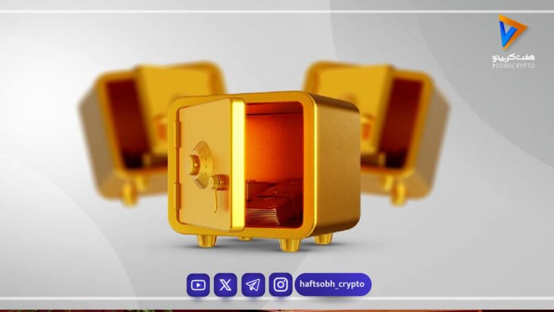 جهش قیمت صندوق های طلا | صندوق های نقره هم مثبت شدند | توقف ورود سنگین پول به درآمد ثابت ها