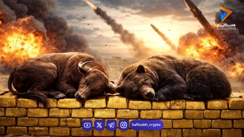 حرکت وال‌استریت به حاشیه در سایه سیگنال‌های متناقض درباره ایران | خوش‌بینی محتاطانه مین‌استریت با رشد طلا