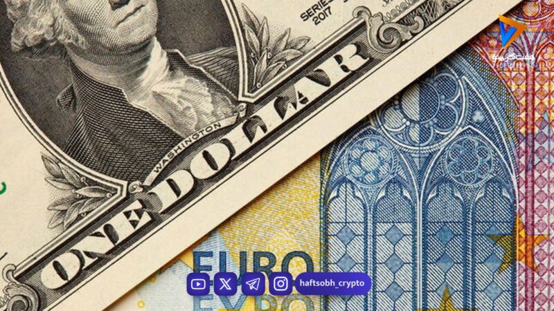 قیمت یورو امروز دوشنبه ۱۷ فروردین ۱۴۰۵/افزایش قیمت یورو