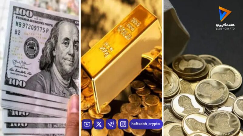 قیمت لحظه ای طلا و سکه امروز دوشنبه ۱۷ فروردین ۱۴۰۵ / افت نامحسوس طلا