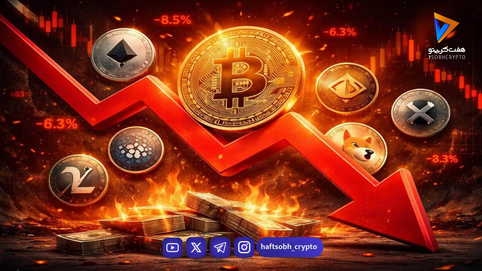 قیمت ارزهای دیجیتال امروز دوشنبه ۲۴ فروردین ۱۴۰۵ / وضعیت بیت کوین چگونه است؟ جدول - اخبار ارز دیجیتال