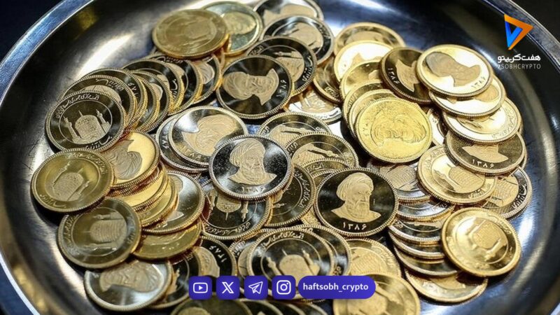 قیمت سکه، نیم‌سکه و ربع‌سکه امروز سه‌شنبه ۱۸ فروردین ۱۴۰۵/افزایش قیمت سکه