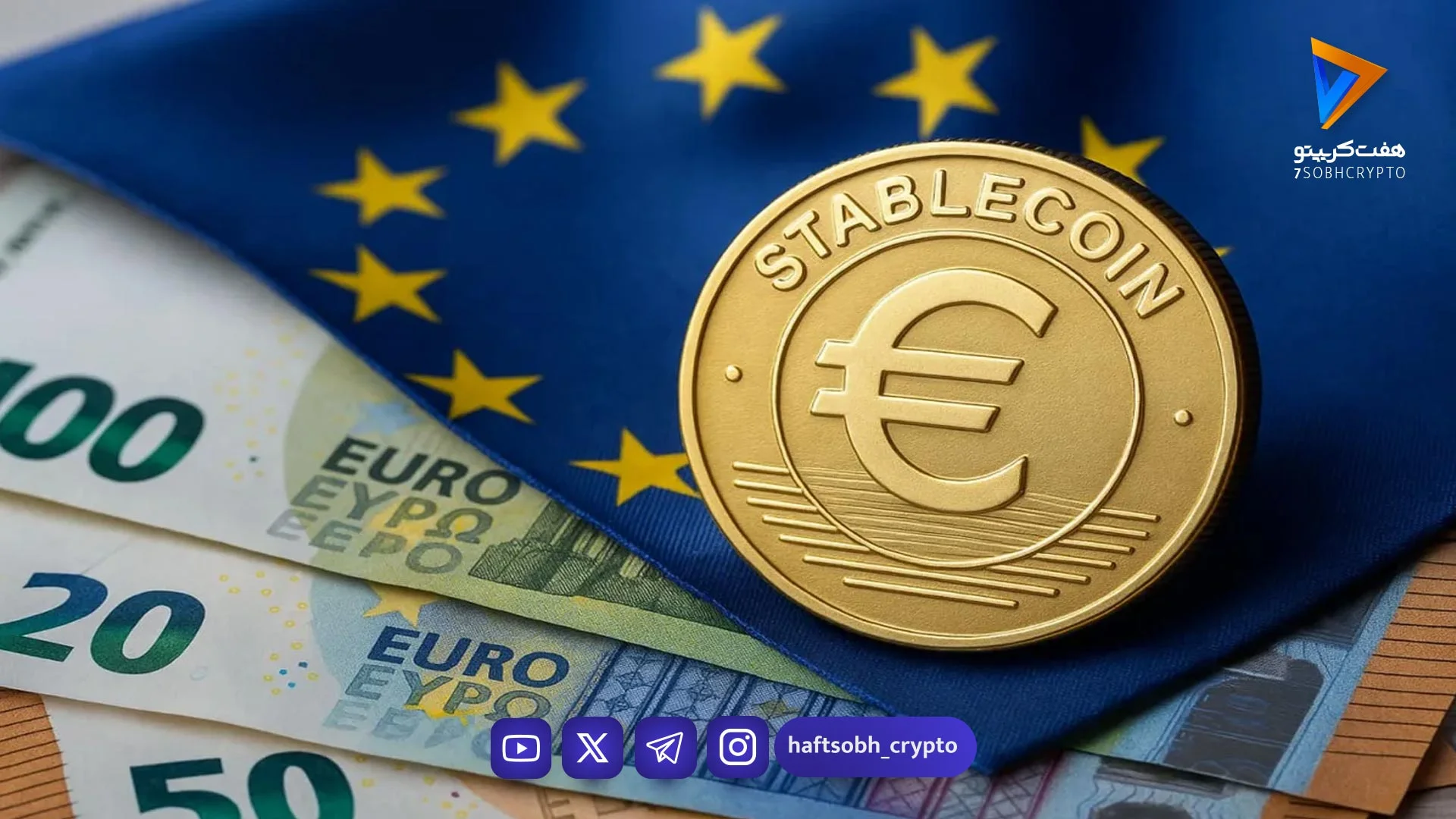 قیمت یورو امروز سه‌شنبه ۱۸ فروردین ۱۴۰۵/افزایش قیمت یورو - بازار طلا و ارز