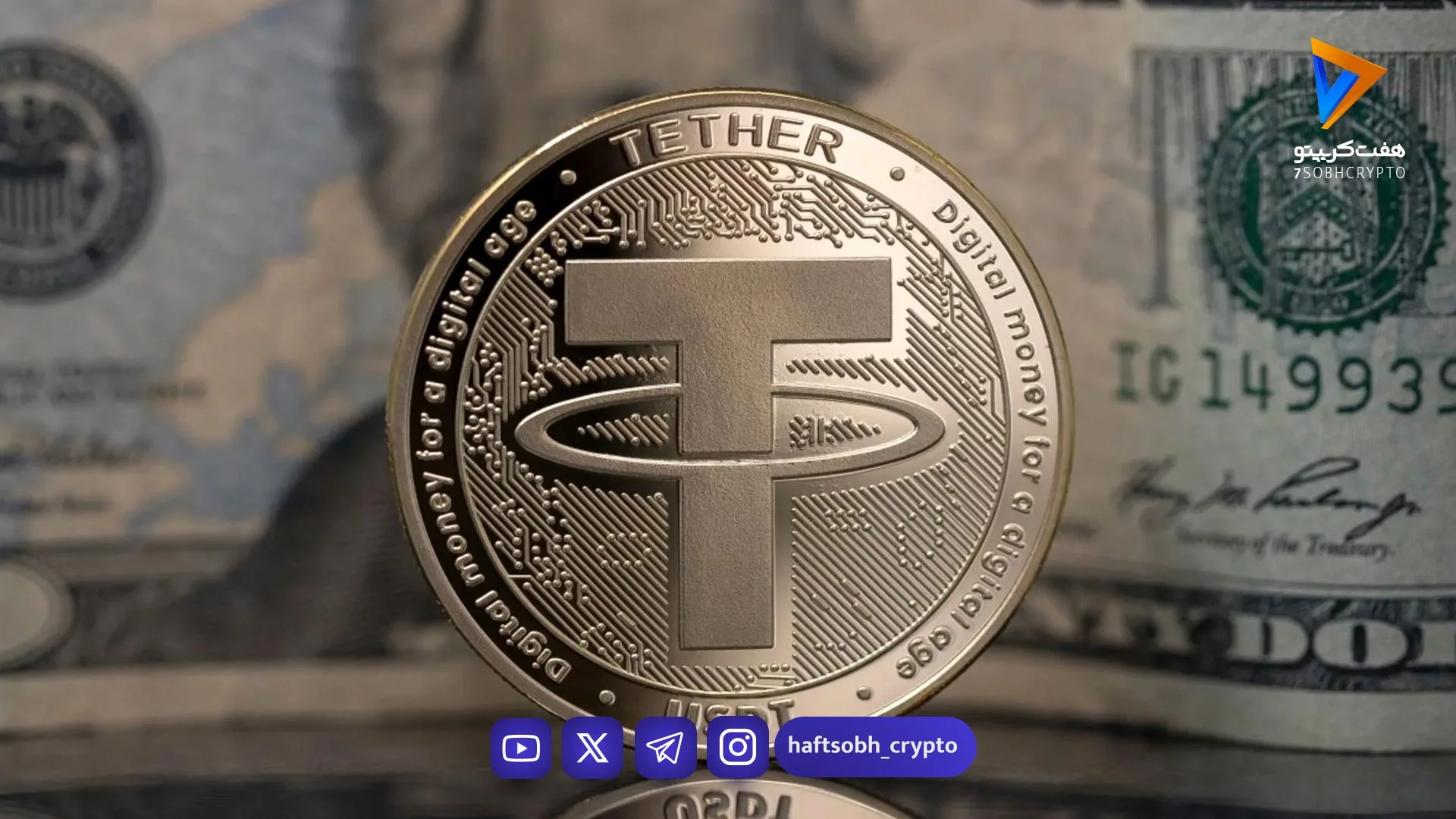 تحلیل تتر امروز 19 اردیبهشت 1405 - اخبار ارز دیجیتال