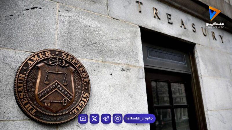 خزانه‌داری آمریکا پیش‌نویس قانون جینیوس برای استیبل کوین‌ها را منتشر کرد