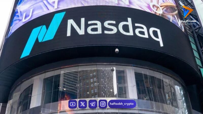 سهام کوین شیرز وارد بازار نزدک شد