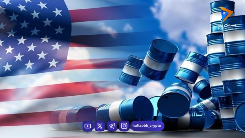 چوب حراج ترامپ به ذخایر استراتژیک نفتی امریکا