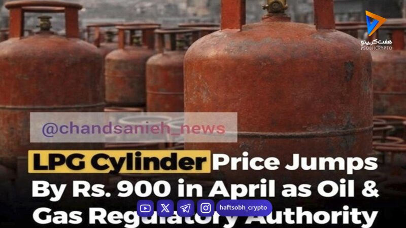 افزایش شدید قیمت گاز مایع در پاکستان؛ هر سیلندر به 3101 روپیه رسید